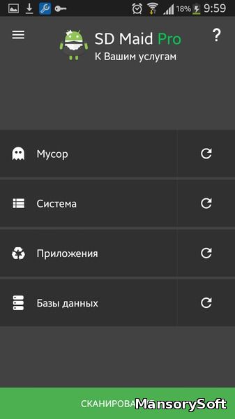 SD Maid Pro - System Cleaning Tool 4.2.5 Final
