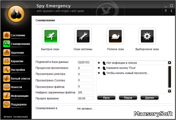 NETGATE Spy Emergency